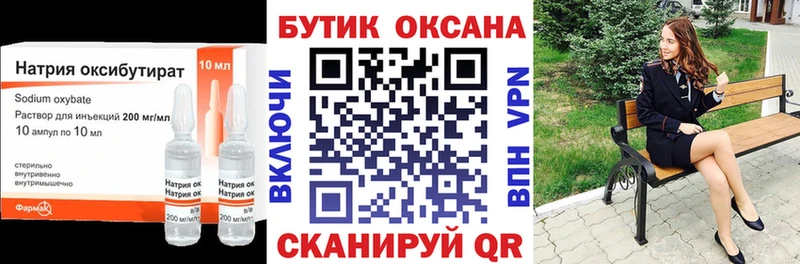 Бутират бутандиол  Новая Ладога 