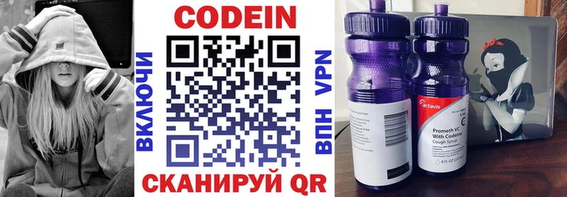 дарнет шоп  Новая Ладога  Codein напиток Lean (лин) 