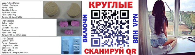 Экстази 250 мг  Новая Ладога 