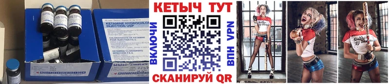 КЕТАМИН VHQ  Новая Ладога 