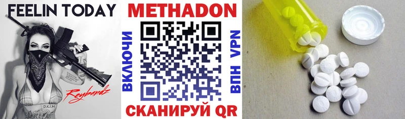 МЕТАДОН белоснежный  где купить наркоту  Новая Ладога 