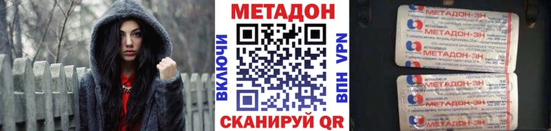 Метадон methadone Новая Ладога